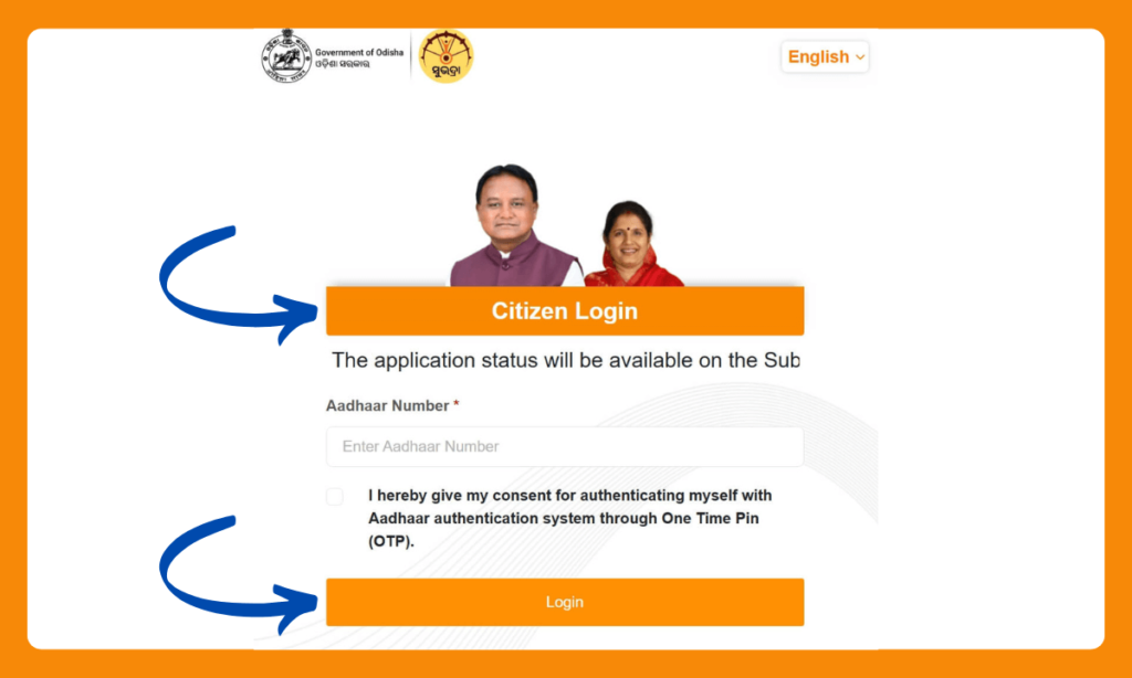 Subhadra Yojana Citizen Login