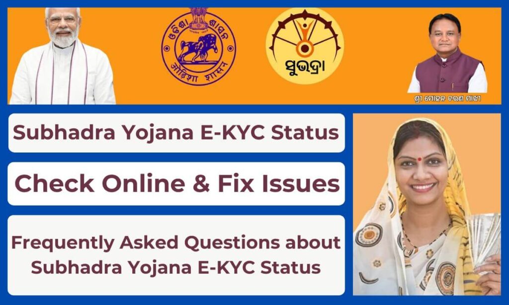 Subhadra Yojana E-KYC