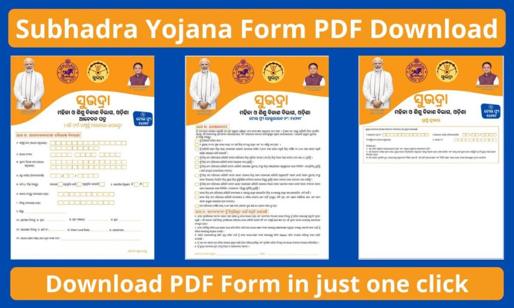 Subhadra Yojana Form PDF Download