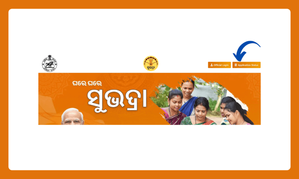 Subhadra Yojana application status link